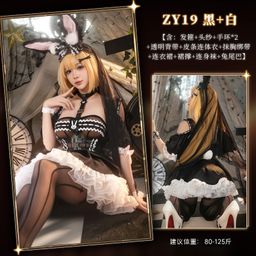 Feimu Crossline x Lips Cosplay Uniform Lingerie Set ZY19