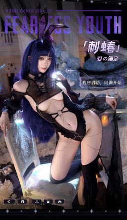 Feimu Crossline Stinkbug Cosplay Sheer Bodysuit Lingerie Set ZY57