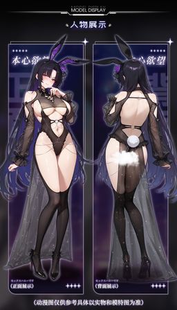 Feimu Crossline Stinkbug Cosplay Sheer Bodysuit Lingerie Set ZY57