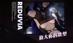 Feimu Crossline Stinkbug Cosplay Sheer Bodysuit Lingerie Set ZY57