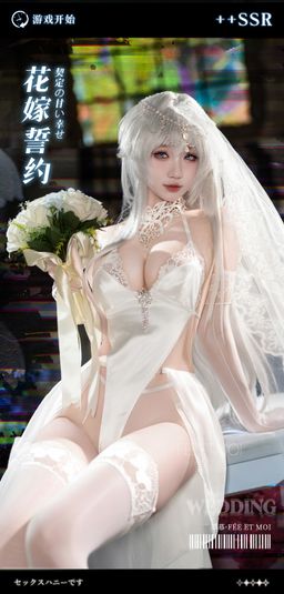 Feimu Divine Bride Cut-Out Open-Back Bodysuit Lingerie Set ZY6199