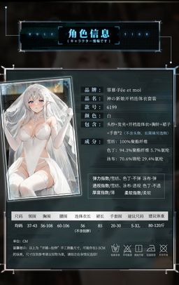 Feimu Divine Bride Cut-Out Open-Back Bodysuit Lingerie Set ZY6199