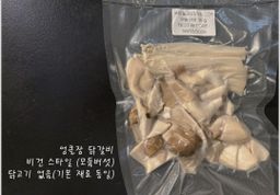 비건 닭갈비 1인분 (모듬버섯) Vegan Dakgalbi