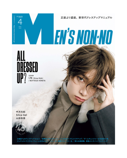 Stray Kids I.N Men's NONNO (2026 April Issue)