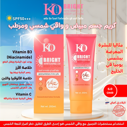 لوشن ومبيض وواقي شمسي عالي الحماية (للجسم) |  RICH Bright Whitening UV