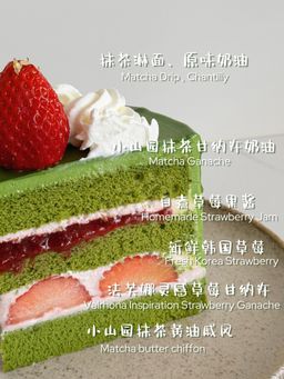 抹茶草莓 | Matcha Strawberry 🍵🍓