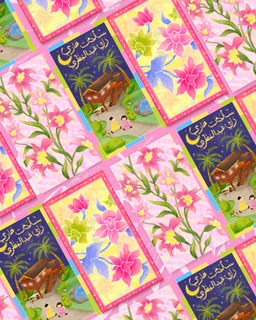 Sampul Raya 2026 Collection 