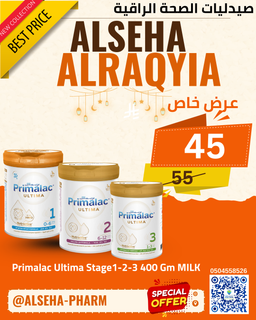 حليب اطفال بريمالاك 400 جم رقم 3 