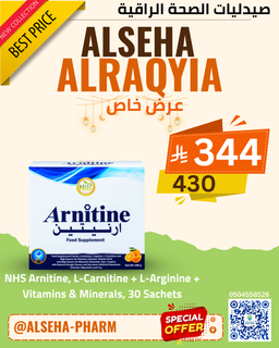 مكملات غذائية وفيتامينات 