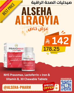 حبوب برافوماكس لاكتوفرين  30 حبه 