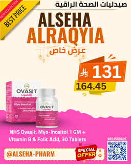 اوفاسيت حبوب اينوسيتول حبوب 30 حبة 