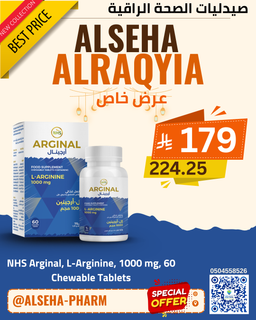 حبوب ارجينال 1000 مجم  60 حبة  