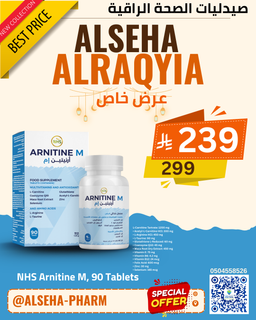 ارنيتين ام حبوب 60 حبه  