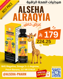 ميجاتاين، شراب أوميجا 3 وفيتامينات بالخوخ والموز - 227 مل