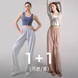 Skullpig - Soft Relaxed Fit Wide Pants 1+1