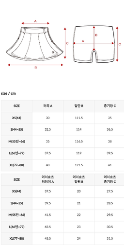 XXMX - Line color block flared full skirt