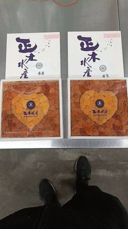 (CLEARANCE) (HEART SHAPE) 400g 'Masaki 正木ハート' SP Bafun Uni