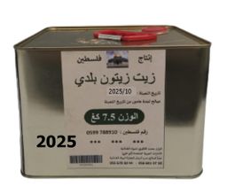 Palestinian Virgin Olive Oil 1/2 Tin - 7.5 Kg Season 2025