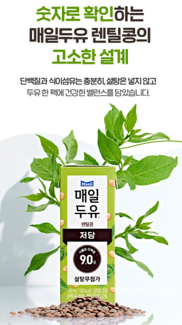 매일 저당 렌틸콩 두유 Low-Sugar Lentil Soy Milk 190ml*24