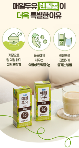 매일 저당 렌틸콩 두유 Low-Sugar Lentil Soy Milk 190ml*24