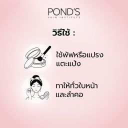 Pond's - Translucent Compact Powder Bright & Glow Shimmer Finish Miracle Skin Filter 4.5g (Pink) | Wholesale Makeup Singapore