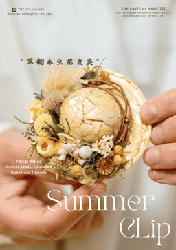 母亲节工坊｜草帽永生花发夹