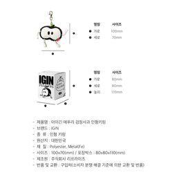 BTS JIN - IGIN Apple Doll Keyring