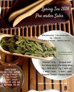 Spring Green Tea 2026 — Pre-order