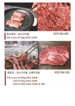 호주 와규 특수부위