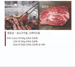 호주 와규 윗등심 2cm