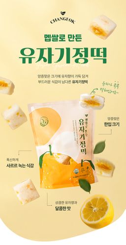 창억떡)유자기정떡 500g