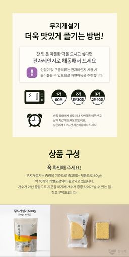 창억떡)무지개설기500g