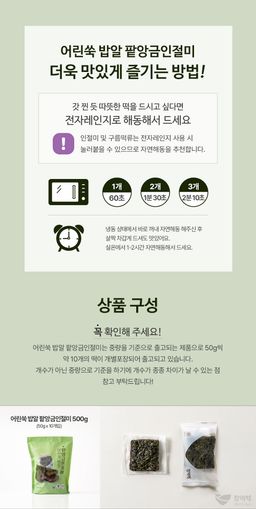 창억떡)어린쑥 밥알 팥인절미500g