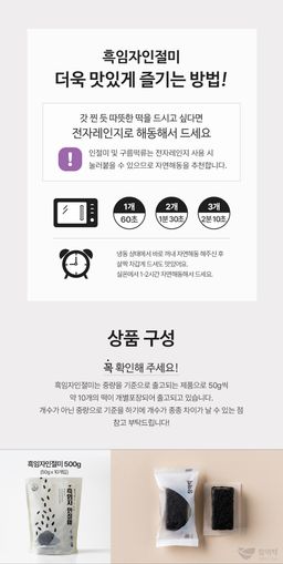 창억떡)흑임자 인절미