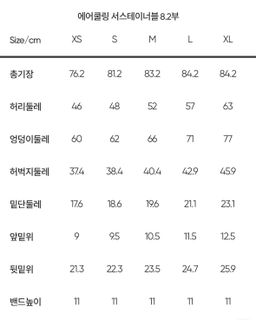 Andar - Air Cooling Sustainable Leggings