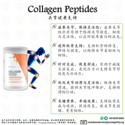 Collagen Peptide Joint Health Support (Powder)