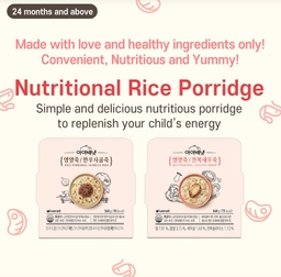 Nutritional Rice Porridge 子ども向け栄養おかゆ 아이용 영양죽