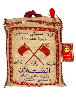 1Kg| Al Shalan Reis | أرز الشعلان 
