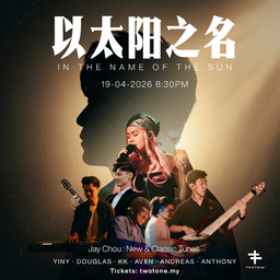 Jay Chou : New & Classic Tunes《以太阳之名》