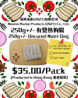 250g+/- 有營熱狗腸