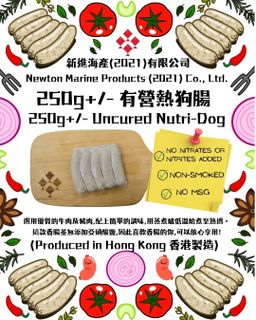 250g+/- 有營熱狗腸