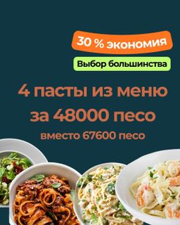 Комбо-наборы