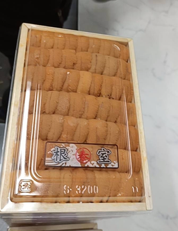(CLEARANCE) 250g 'Taisho 泰匠' Bafun Uni