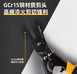 DELI Gunting Baja 9,5" DL351245