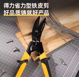 DELI Gunting Baja 9,5" DL351245