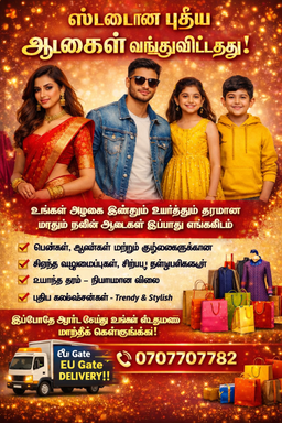 CLOTHING/ஆடைகள்