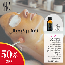 Zena BHA 20% Acid Peel