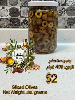 Sliced olives زيتون مقطع
