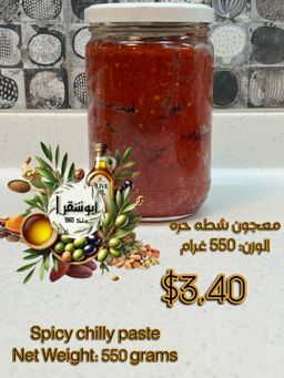 Spicy chilly paste معجون شطه حره