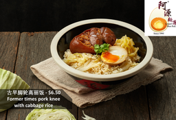 Former times pork knee with cabbage rice